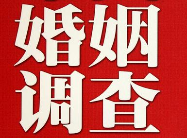 「兴山区福尔摩斯私家侦探」破坏婚礼现场犯法吗？